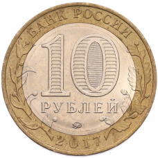 Монета 10 рублей 2017 года ММД «Российская Федерация — Тамбовская область» (реверс)