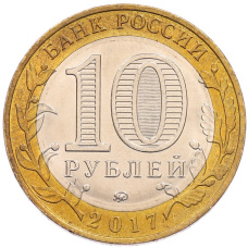 Монета 10 рублей 2017 года ММД «Российская Федерация — Тамбовская область» (реверс)