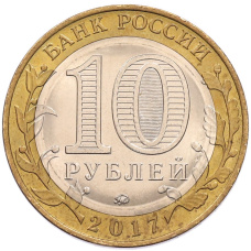 Монета 10 рублей 2017 года ММД «Российская Федерация — Тамбовская область» (реверс)