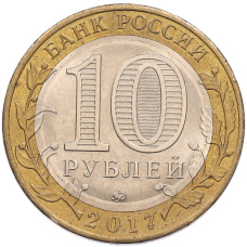 Монета 10 рублей 2017 года ММД «Российская Федерация — Тамбовская область» (реверс)