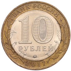 Монета 10 рублей 2017 года ММД «Российская Федерация — Тамбовская область» (реверс)