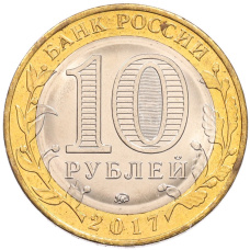 Монета 10 рублей 2017 года ММД «Российская Федерация — Тамбовская область» (реверс)