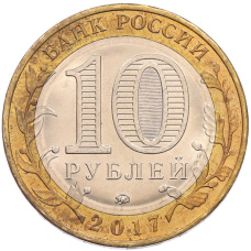 Монета 10 рублей 2017 года ММД «Российская Федерация — Тамбовская область» (реверс)