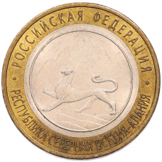 Монета 10 рублей 2013 года СПМД «Российская Федерация — Республика Северная Осетия-Алания» (аверс)