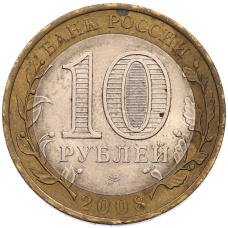 Монета 10 рублей 2008 года СПМД «Российская Федерация — Кабардино-Балкарская Республика» (реверс)