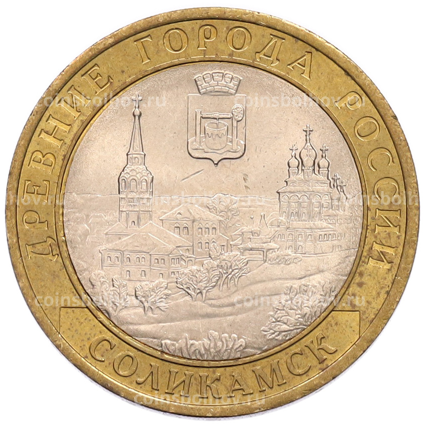 Монета 10 рублей 2011 года СПМД «Древние города России — Соликамск»