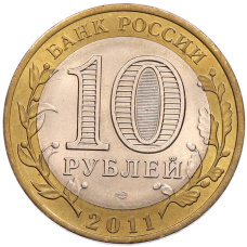 Монета 10 рублей 2011 года СПМД «Древние города России — Соликамск» (реверс)