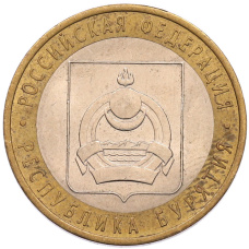 Монета 10 рублей 2011 года СПМД «Российская Федерация — Республика Бурятия» (аверс)