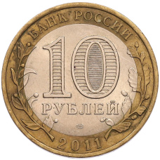 Монета 10 рублей 2011 года СПМД «Древние города России — Соликамск» (реверс)