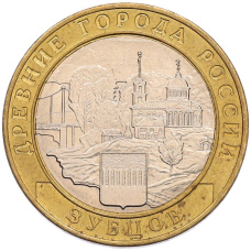 Монета 10 рублей 2016 года ММД «Древние города России — Зубцов» (аверс)