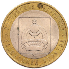 Монета 10 рублей 2011 года СПМД «Российская Федерация — Республика Бурятия» (аверс)