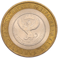 Монета 10 рублей 2006 года СПМД «Российская Федерация — Республика Алтай» (аверс)