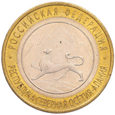 Монета 10 рублей 2013 года СПМД «Российская Федерация — Республика Северная Осетия-Алания» (аверс)