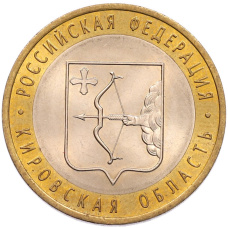 Монета 10 рублей 2009 года СПМД «Российская Федерация — Кировская область» (аверс)