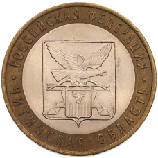 Монета 10 рублей 2006 года СПМД «Российская Федерация — Читинская область» (аверс)