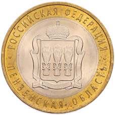 Монета 10 рублей 2014 года СПМД «Российская Федерация — Пензенская область» (аверс)