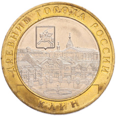 Монета 10 рублей 2019 года ММД «Древние города России — Клин» (аверс)