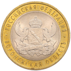 Монета 10 рублей 2011 года СПМД «Российская Федерация — Воронежская область» (аверс)