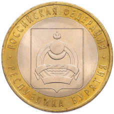 Монета 10 рублей 2011 года СПМД «Российская Федерация — Республика Бурятия» (аверс)