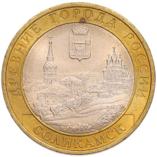 Монета 10 рублей 2011 года СПМД «Древние города России — Соликамск» (аверс)
