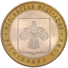 Монета 10 рублей 2009 года СПМД «Российская Федерация — Республика Коми» (аверс)