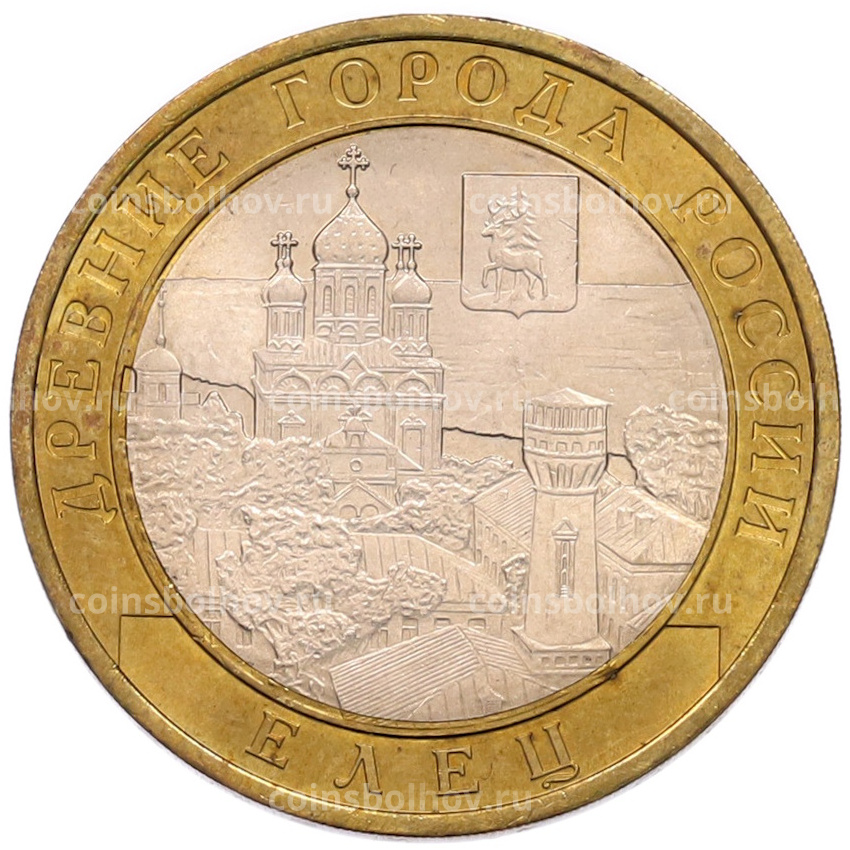 Монета 10 рублей 2011 года СПМД «Древние города России — Елец»
