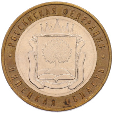 Монета 10 рублей 2007 года ММД «Российская Федерация — Липецкая область» (аверс)