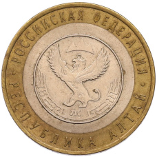 Монета 10 рублей 2006 года СПМД «Российская Федерация — Республика Алтай» (аверс)