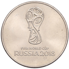 Монета 25 рублей 2018 года ММД «Чемпионат мир по футболу 2018 в России — Эмблема» (аверс)