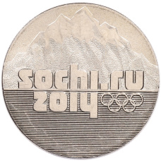 Монета 25 рублей 2014 года СПМД «XXII зимние Олимпийские Игры 2014 в Сочи — Горы» (аверс)