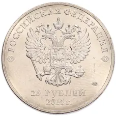 Монета 25 рублей 2014 года СПМД «XXII зимние Олимпийские Игры 2014 в Сочи — Горы» (реверс)