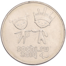 Монета 25 рублей 2013 года СПМД «XXII зимние Олимпийские Игры 2014 в Сочи — Талисманы Паралимпиады» (аверс)