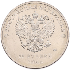 Монета 25 рублей 2013 года СПМД «XXII зимние Олимпийские Игры 2014 в Сочи — Талисманы Паралимпиады» (реверс)