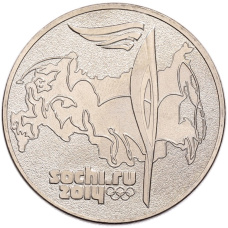 Монета 25 рублей 2014 года СПМД «XXII зимние Олимпийские Игры 2014 в Сочи — Факел» (аверс)