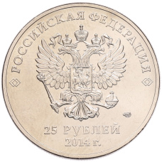 Монета 25 рублей 2014 года СПМД «XXII зимние Олимпийские Игры 2014 в Сочи — Факел» (реверс)