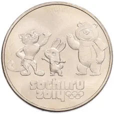 Монета 25 рублей 2014 года СПМД «XXII зимние Олимпийские Игры 2014 в Сочи — Талисманы Олимпиады» (аверс)