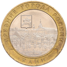 Монета 10 рублей 2019 года ММД «Древние города России — Клин» (аверс)