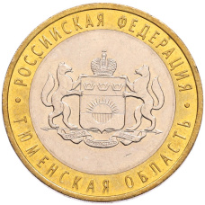 Монета 10 рублей 2014 года СПМД «Российская Федерация — Тюменская область» (аверс)