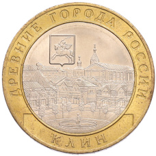 Монета 10 рублей 2019 года ММД «Древние города России — Клин» (аверс)