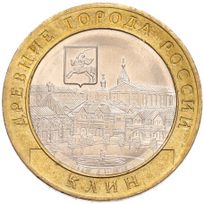 Монета 10 рублей 2019 года ММД «Древние города России — Клин» (аверс)