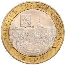 Монета 10 рублей 2019 года ММД «Древние города России — Клин» (аверс)