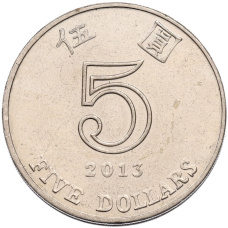 Монета 5 долларов 2013 года Гонконг (аверс)