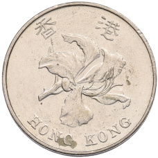 Монета 5 долларов 2013 года Гонконг (реверс)