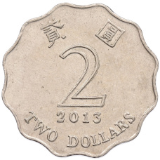 Монета 2 доллара 2013 года Гонконг (аверс)
