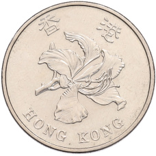Монета 1 доллар 2015 года Гонконг (реверс)