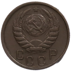 Монета 15 копеек 1945 года (реверс)