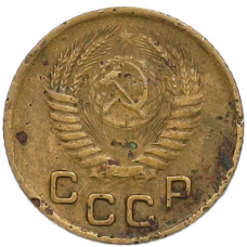 Монета 1 копейка 1954 года (реверс)