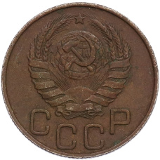 Монета 20 копеек 1946 года (реверс)