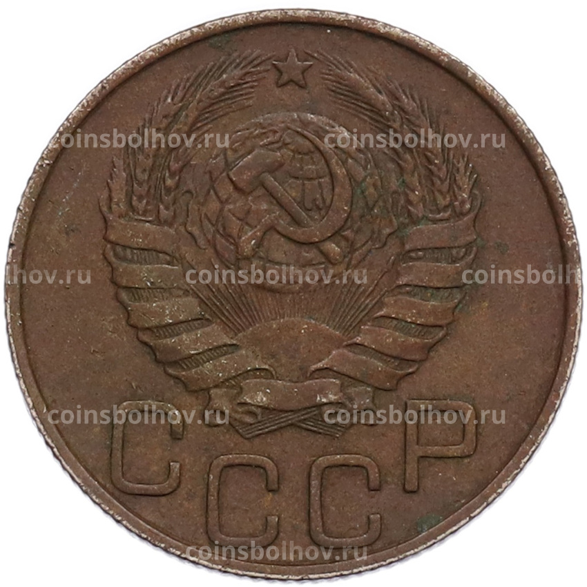 Монета 20 копеек 1946 года (вид 2)