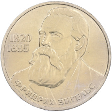 Монета 1 рубль 1985 года «Фридрих Энгельс» (аверс)